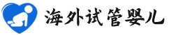 {河源第三代试管机构}